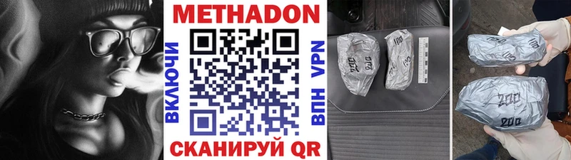 МЕТАДОН кристалл  это наркотические препараты  Сысерть  где найти  